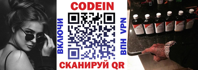 Кодеин Purple Drank  купить наркотики сайты  KRAKEN зеркало  Донецк 