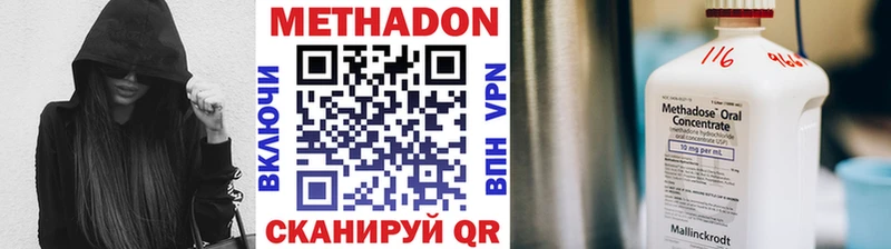 Метадон белоснежный  как найти закладки  Донецк 